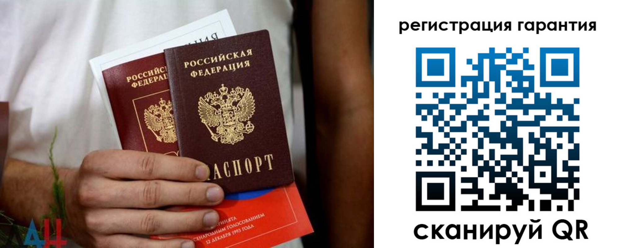 прописка регистрация в Новотроицке