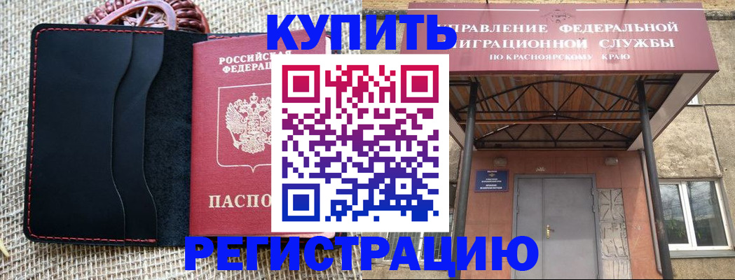 прописка гарантия в Новотроицке