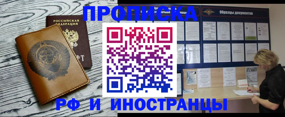найти адрес прописки в Новотроицке